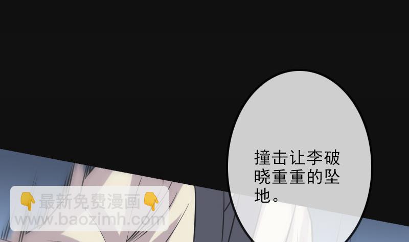🍴劫天运 第118话 对乾坤 第38页