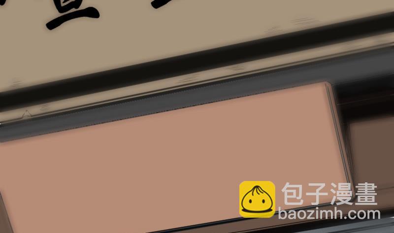 🍴劫天运 第118话 对乾坤 第4页
