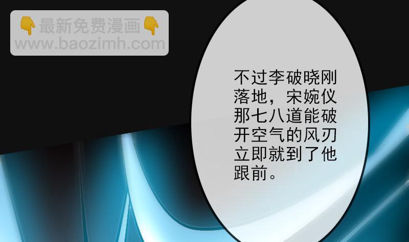 🍴劫天运 第118话 对乾坤 第41页