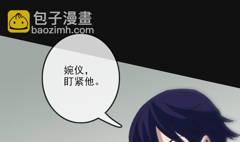 🍴劫天运 第118话 对乾坤 第44页