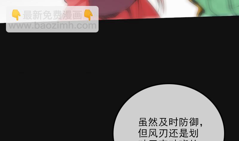 🍴劫天运 第118话 对乾坤 第46页