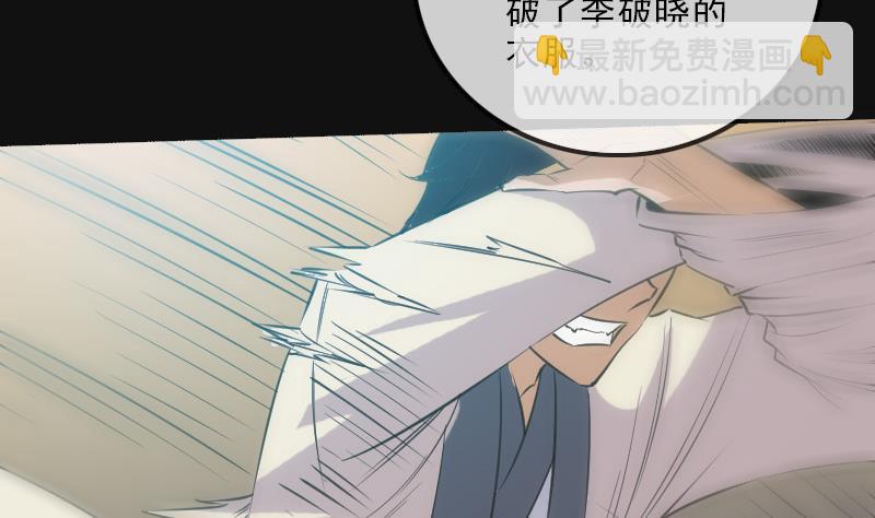 🍴劫天运 第118话 对乾坤 第47页