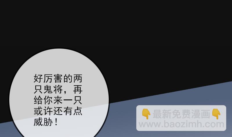 🍴劫天运 第118话 对乾坤 第49页