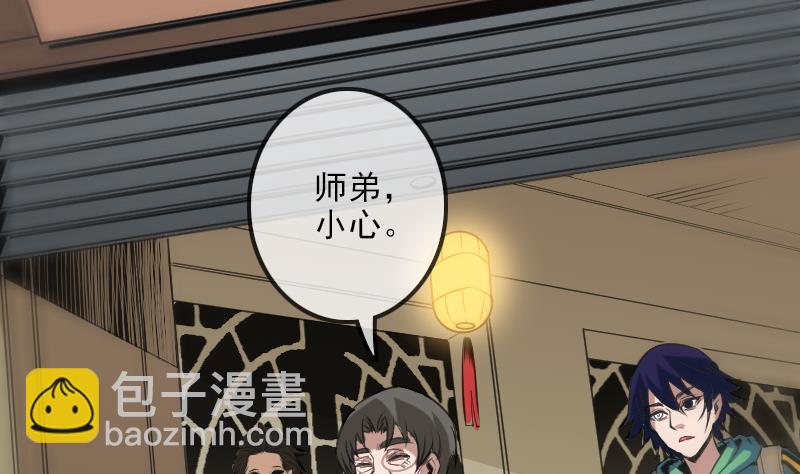 🍴劫天运 第118话 对乾坤 第5页