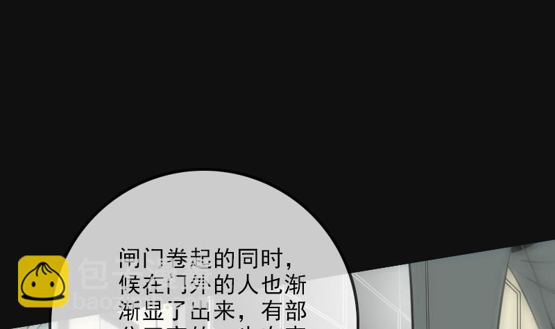 🍴劫天运 第118话 对乾坤 第7页