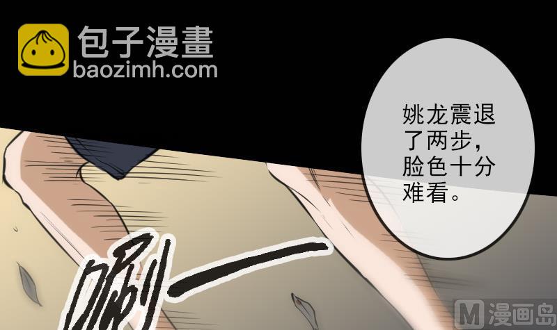 🍴劫天运 第120话 退走 第12页