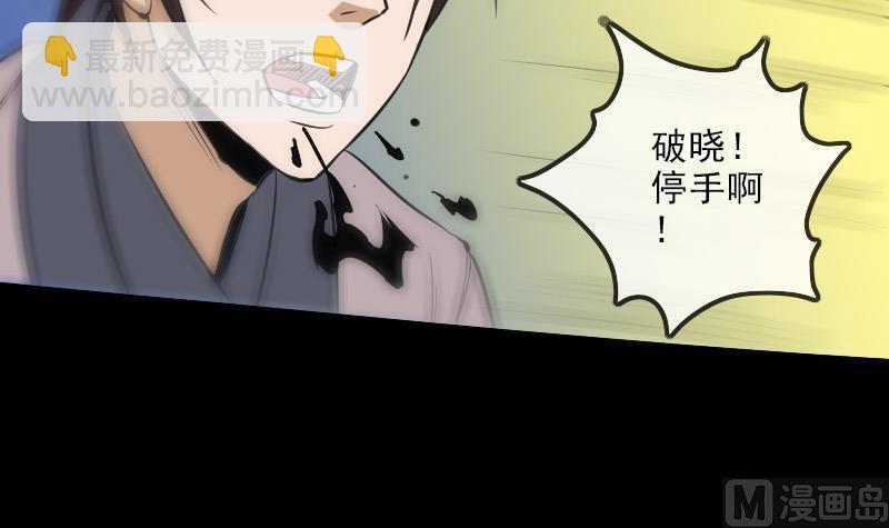 🍴劫天运 第120话 退走 第15页