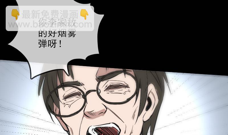 🍴劫天运 第120话 退走 第38页
