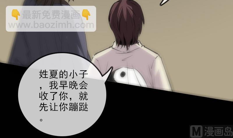 🍴劫天运 第120话 退走 第42页