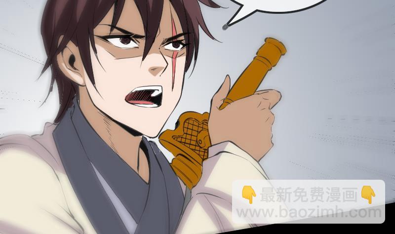 🍴劫天运 第120话 退走 第44页