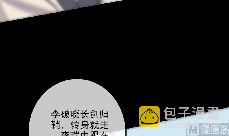 🍴劫天运 第120话 退走 第45页