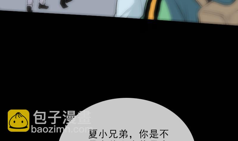 🍴劫天运 第120话 退走 第47页