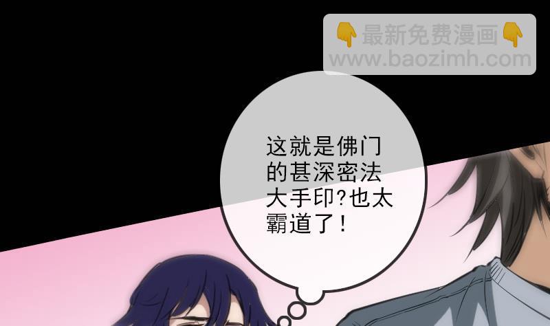 🍴劫天运 第120话 退走 第5页