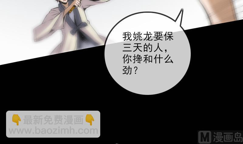 🍴劫天运 第120话 退走 第9页