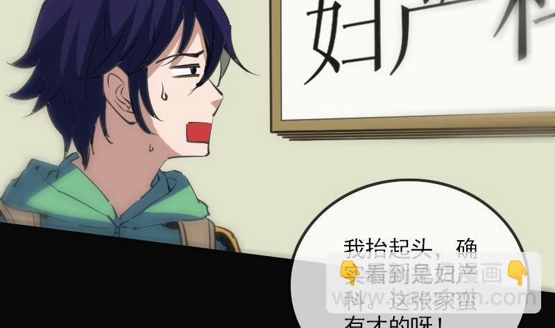 🍴劫天运 第124话 抬棺 第10页