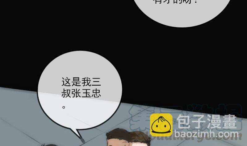 🍴劫天运 第124话 抬棺 第11页