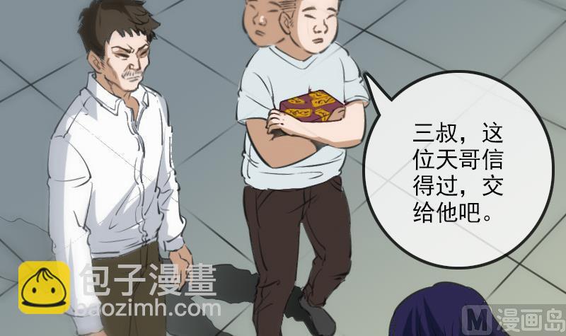 🍴劫天运 第124话 抬棺 第12页