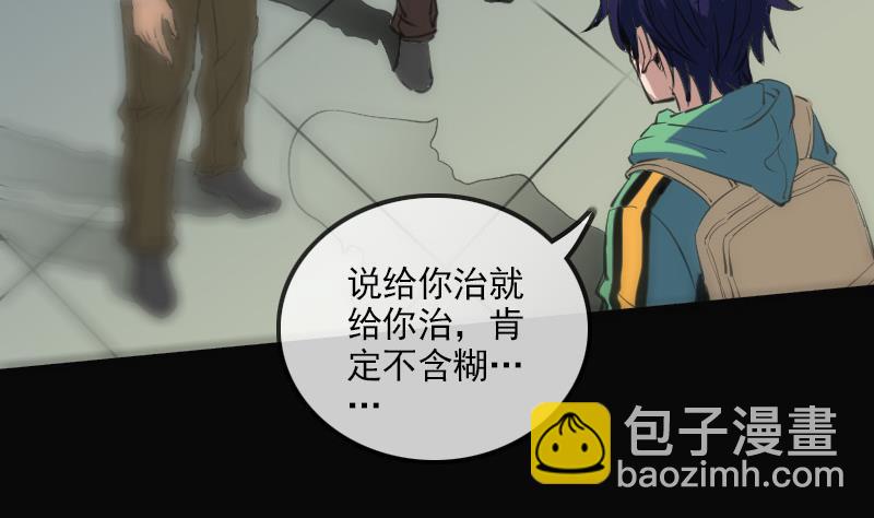 🍴劫天运 第124话 抬棺 第13页