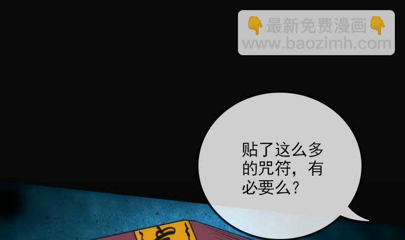 🍴劫天运 第124话 抬棺 第16页