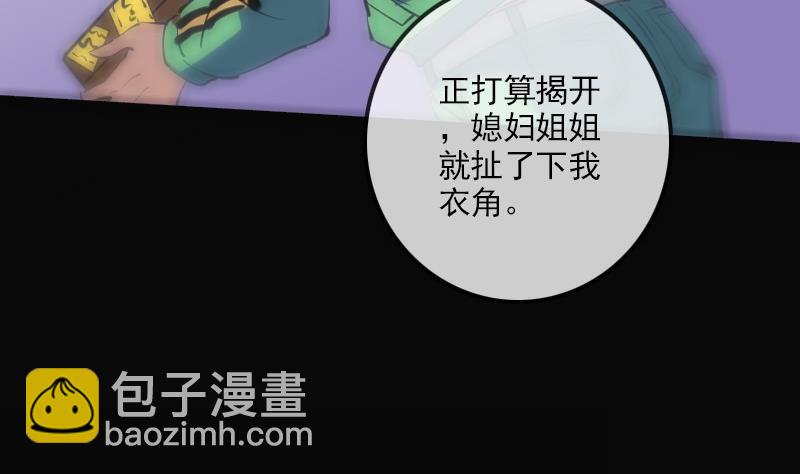 🍴劫天运 第124话 抬棺 第20页