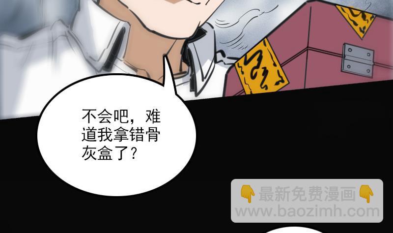 🍴劫天运 第124话 抬棺 第34页