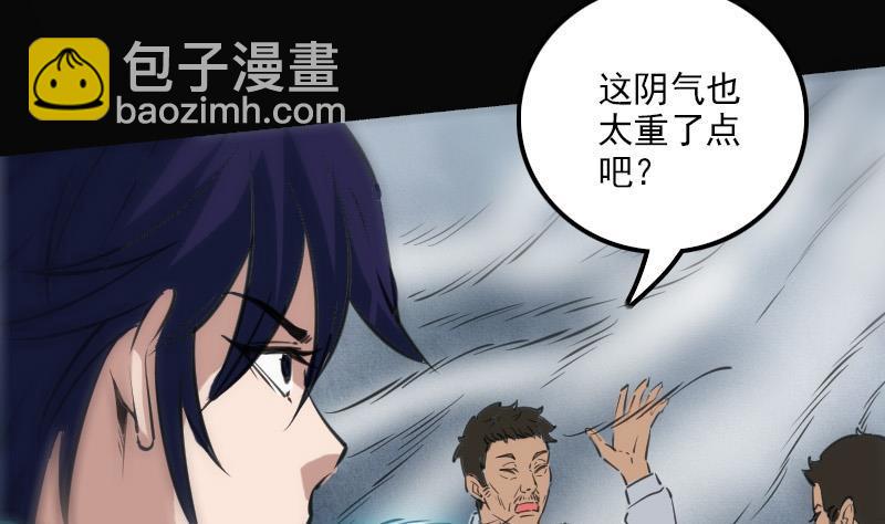 🍴劫天运 第124话 抬棺 第35页