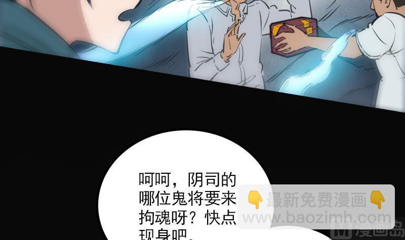 🍴劫天运 第124话 抬棺 第36页