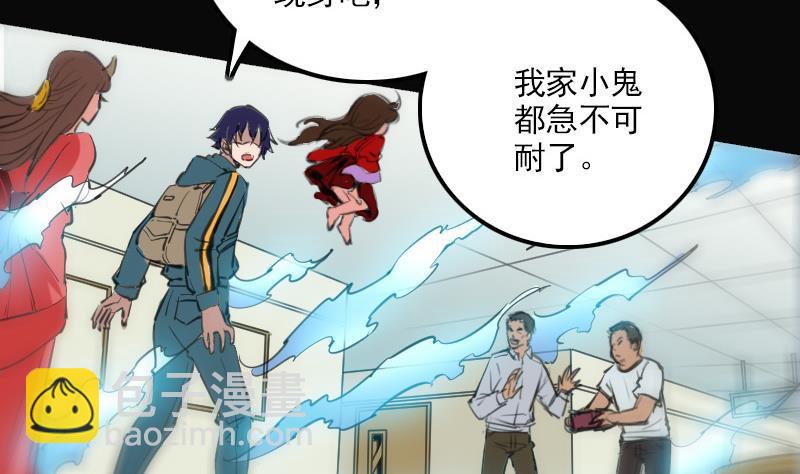 🍴劫天运 第124话 抬棺 第37页