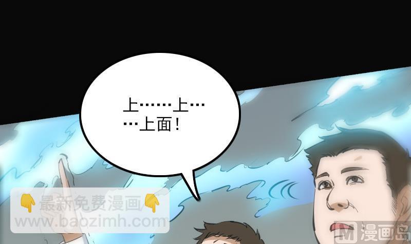 🍴劫天运 第124话 抬棺 第39页