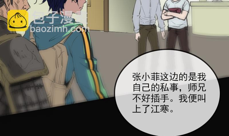 🍴劫天运 第124话 抬棺 第4页