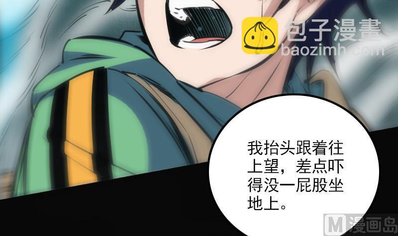 🍴劫天运 第124话 抬棺 第42页