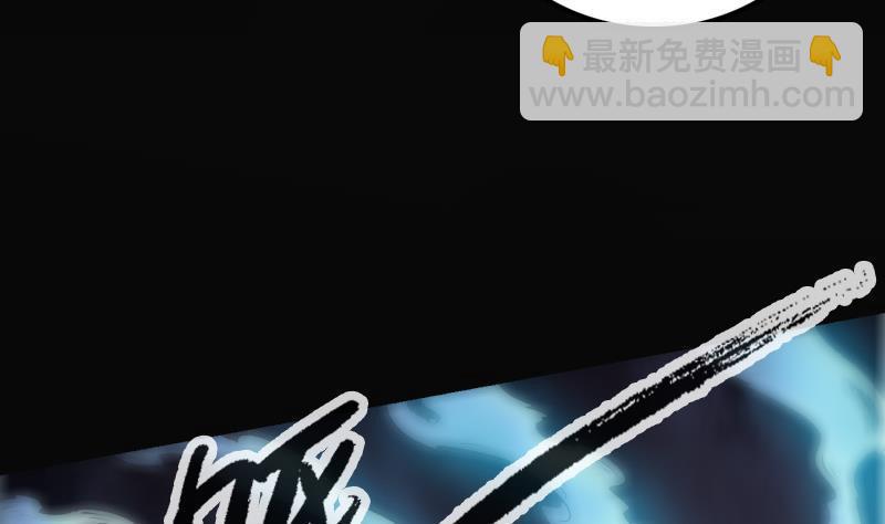 🍴劫天运 第124话 抬棺 第43页