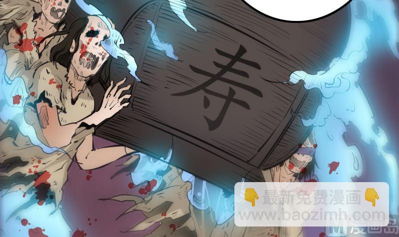 🍴劫天运 第124话 抬棺 第45页