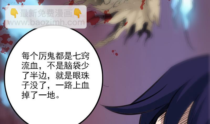 🍴劫天运 第124话 抬棺 第46页