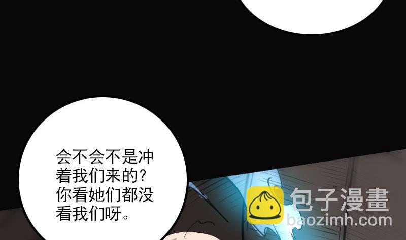 🍴劫天运 第124话 抬棺 第50页