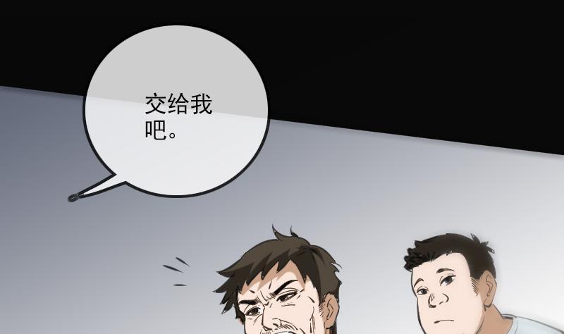 🍴劫天运 第124话 抬棺 第7页
