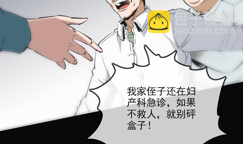 🍴劫天运 第124话 抬棺 第8页