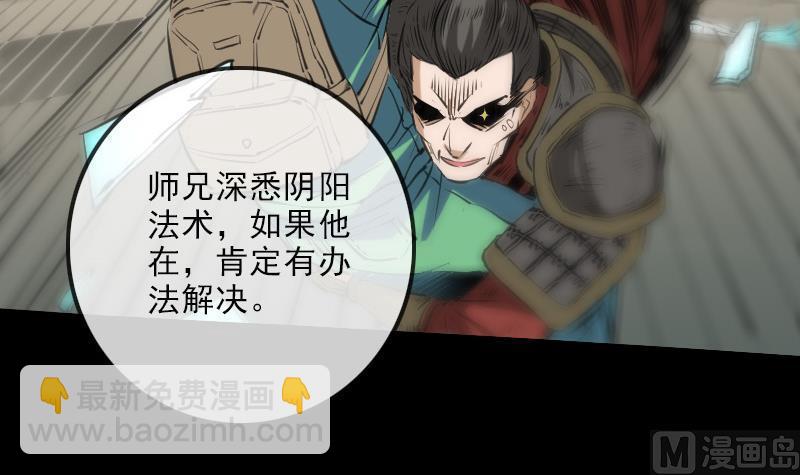 🍴劫天运 第126话 又见城隍 第12页