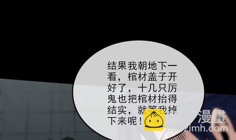 🍴劫天运 第126话 又见城隍 第13页