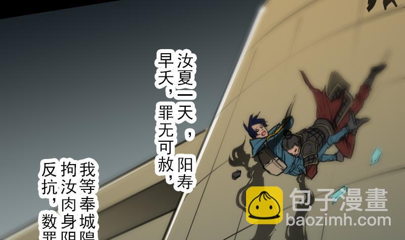 🍴劫天运 第126话 又见城隍 第16页