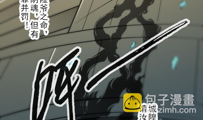 🍴劫天运 第126话 又见城隍 第17页
