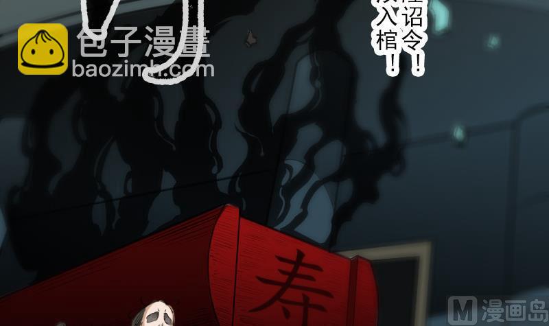🍴劫天运 第126话 又见城隍 第18页