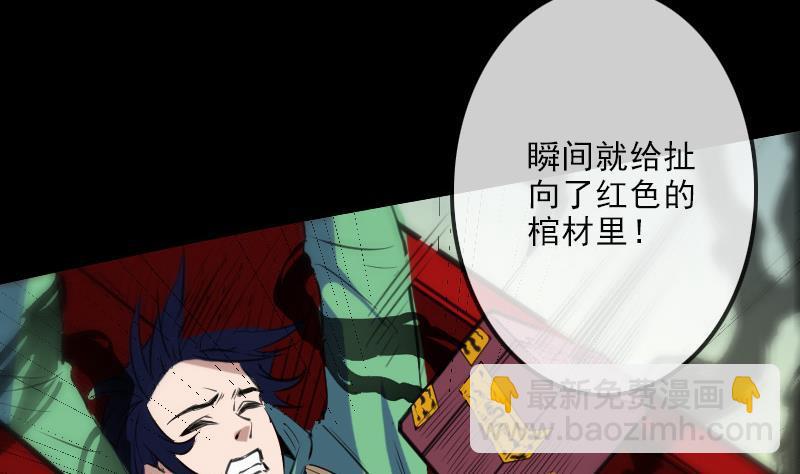 🍴劫天运 第126话 又见城隍 第23页