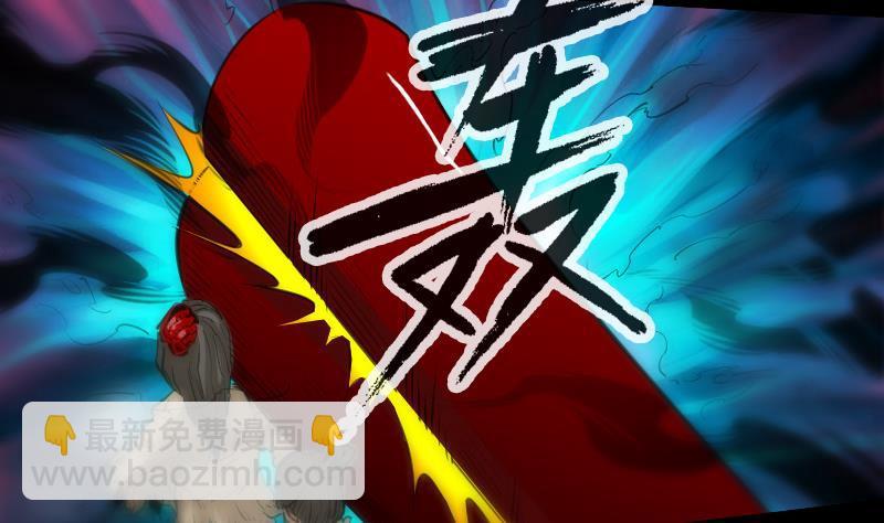 🍴劫天运 第126话 又见城隍 第26页