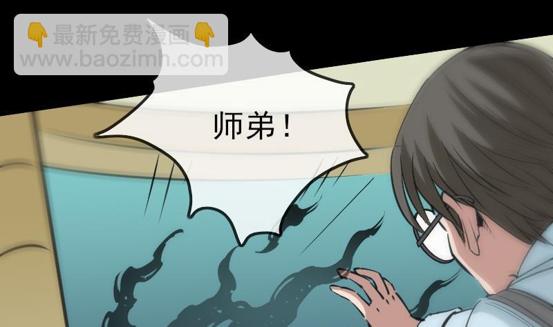🍴劫天运 第126话 又见城隍 第28页