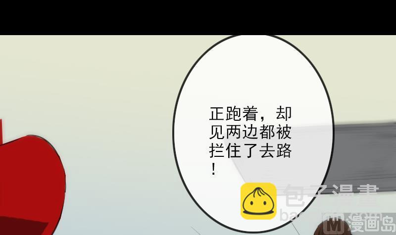 🍴劫天运 第126话 又见城隍 第3页