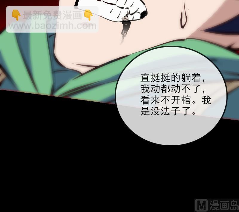 🍴劫天运 第126话 又见城隍 第33页