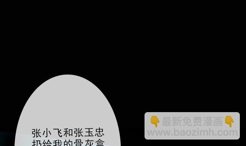 🍴劫天运 第126话 又见城隍 第34页