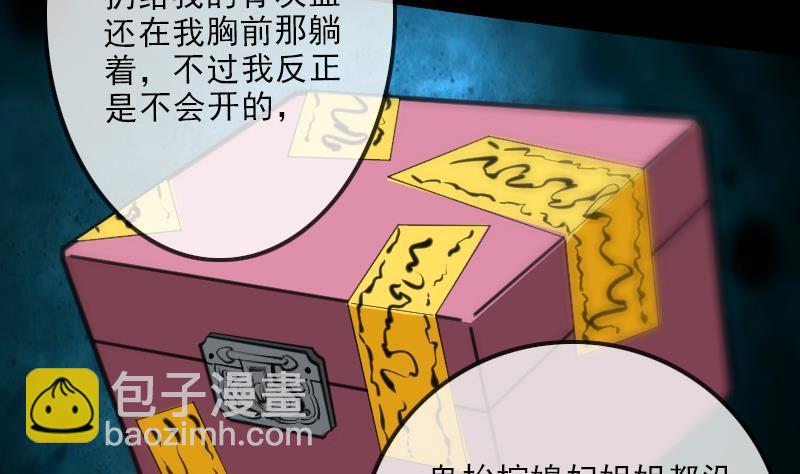 🍴劫天运 第126话 又见城隍 第35页