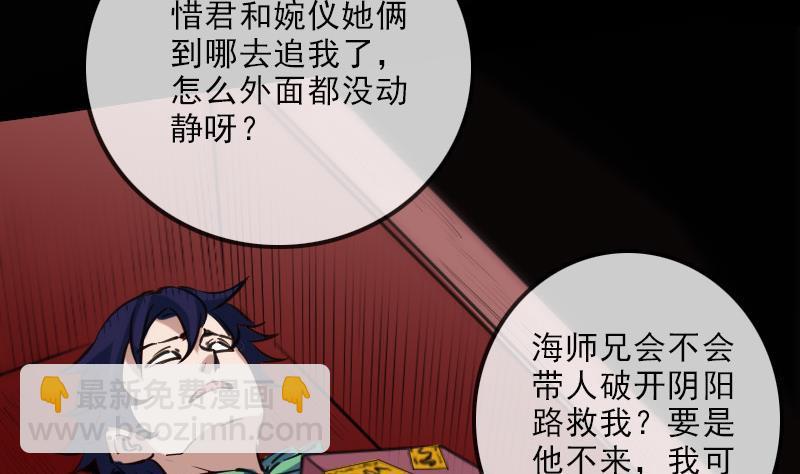 🍴劫天运 第126话 又见城隍 第37页